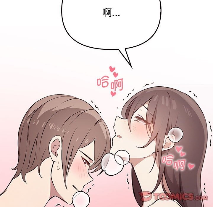《其實我很喜歡你》漫画 第40話