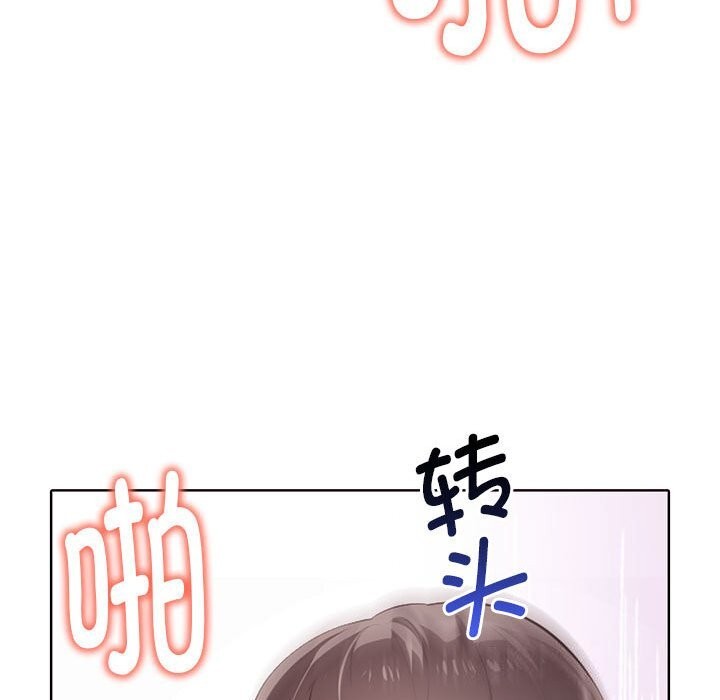 《其實我很喜歡你》漫画 第40話