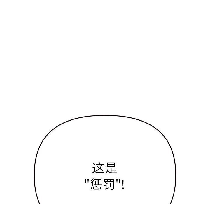 《其實我很喜歡你》漫画 第40話