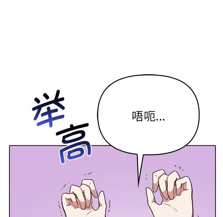 《其實我很喜歡你》漫画 第40話