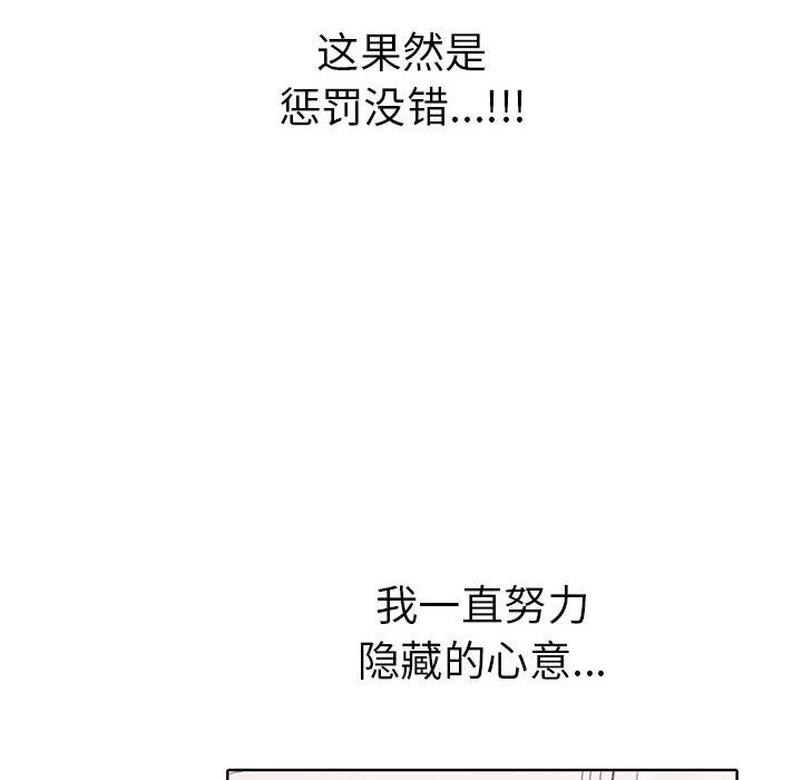 《其實我很喜歡你》漫画 第40話