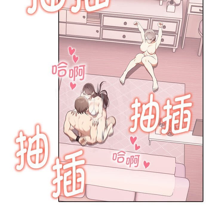 《其實我很喜歡你》漫画 第40話