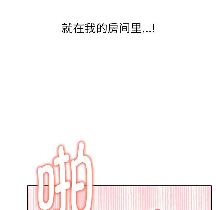 《其實我很喜歡你》漫画 第40話