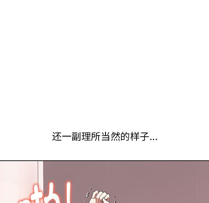 《其實我很喜歡你》漫画 第40話