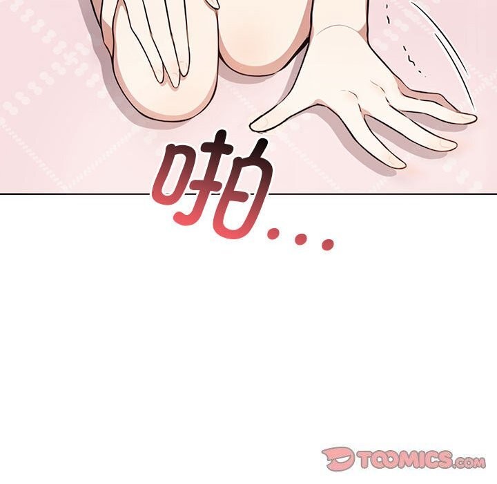 《其實我很喜歡你》漫画 第40話