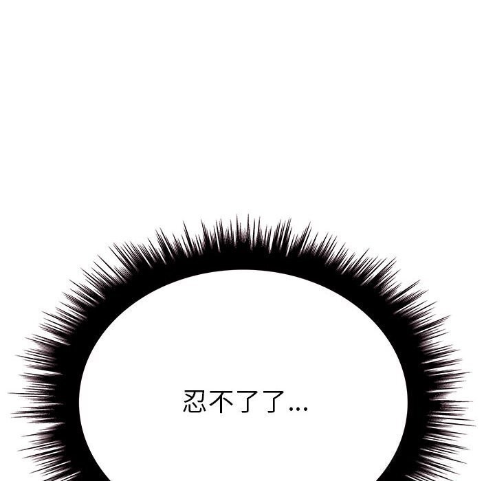 《其實我很喜歡你》漫画 第40話