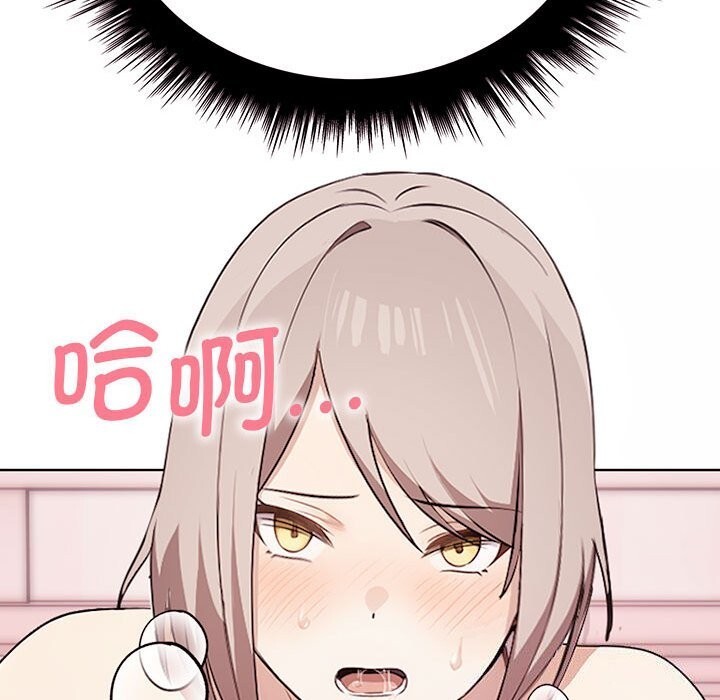《其實我很喜歡你》漫画 第40話