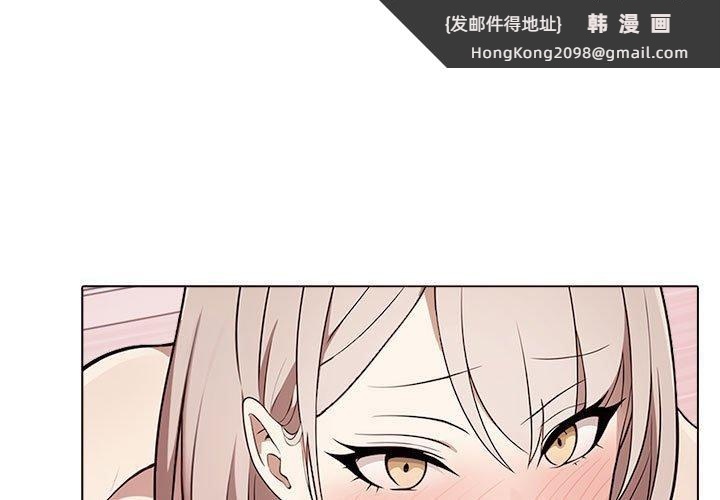 《其實我很喜歡你》漫画 第41話