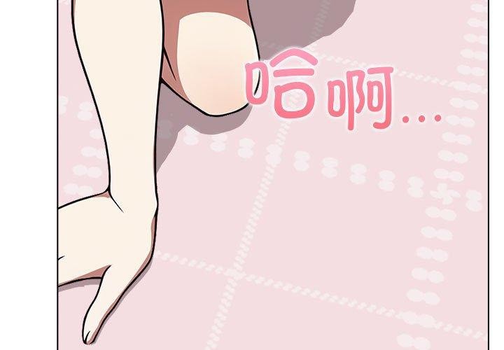 《其實我很喜歡你》漫画 第41話