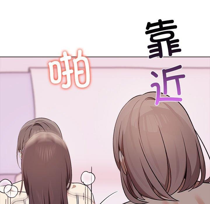 《其實我很喜歡你》漫画 第41話