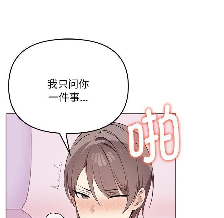 《其實我很喜歡你》漫画 第41話
