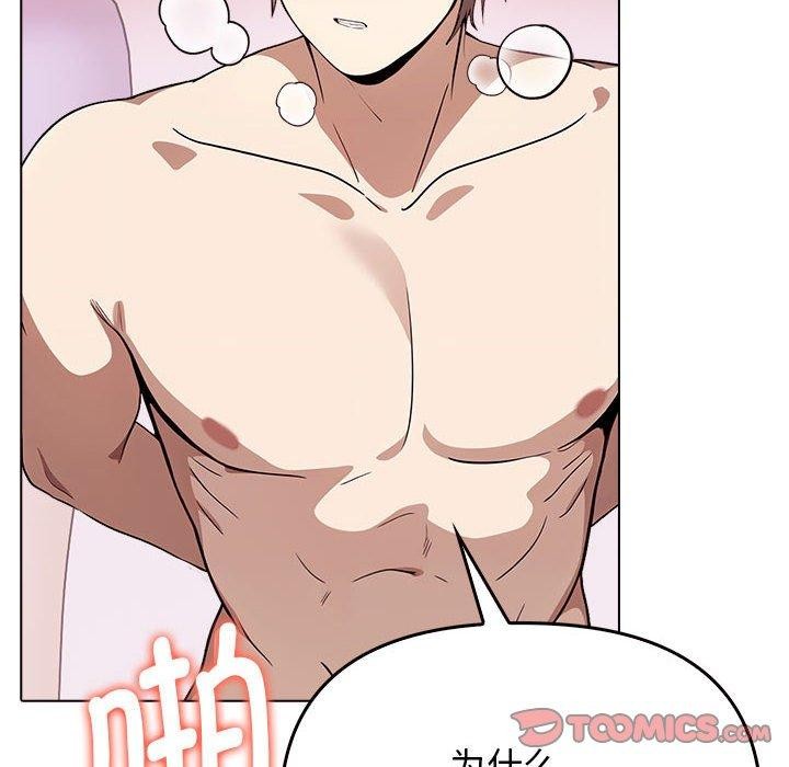 《其實我很喜歡你》漫画 第41話