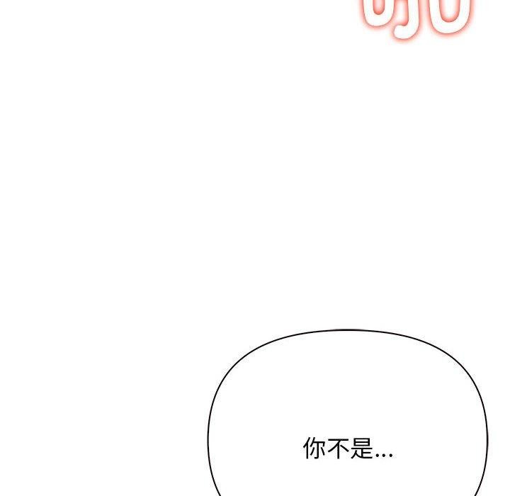 《其實我很喜歡你》漫画 第41話