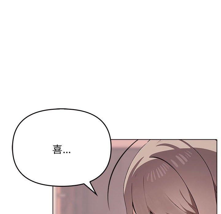 《其實我很喜歡你》漫画 第41話