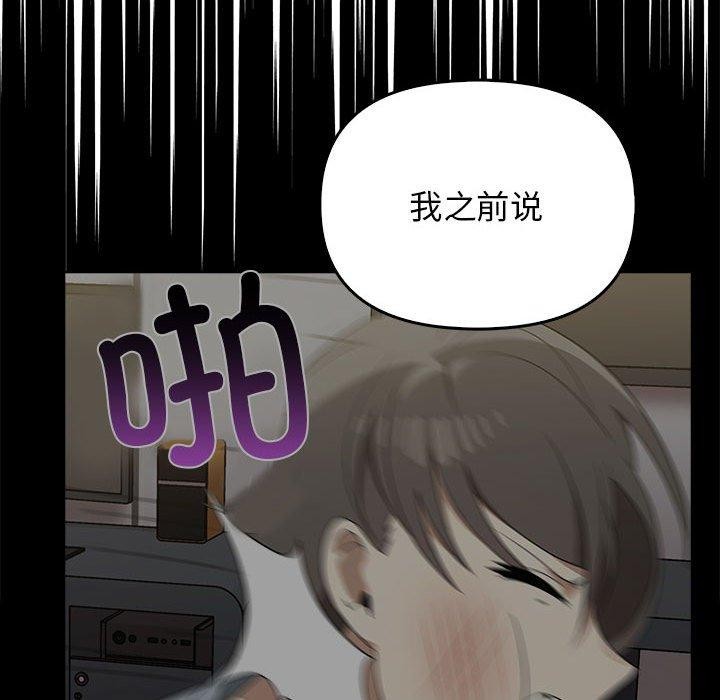 《其實我很喜歡你》漫画 第41話