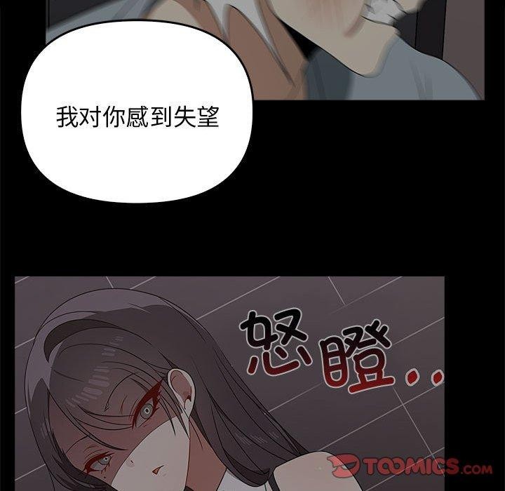 《其實我很喜歡你》漫画 第41話