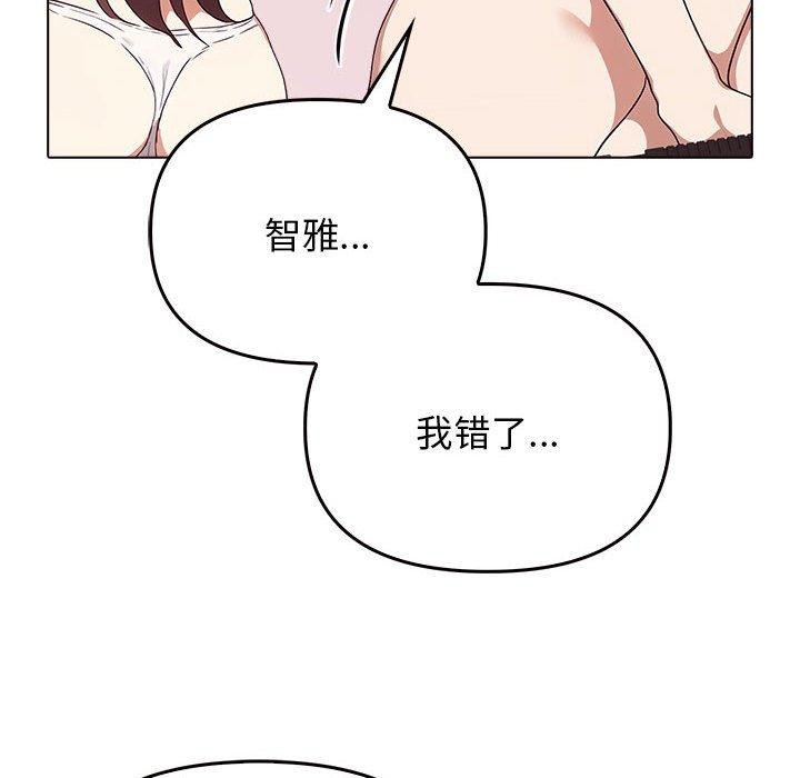 《其實我很喜歡你》漫画 第41話