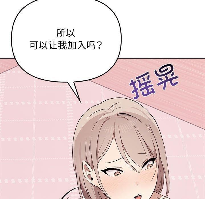 《其實我很喜歡你》漫画 第41話