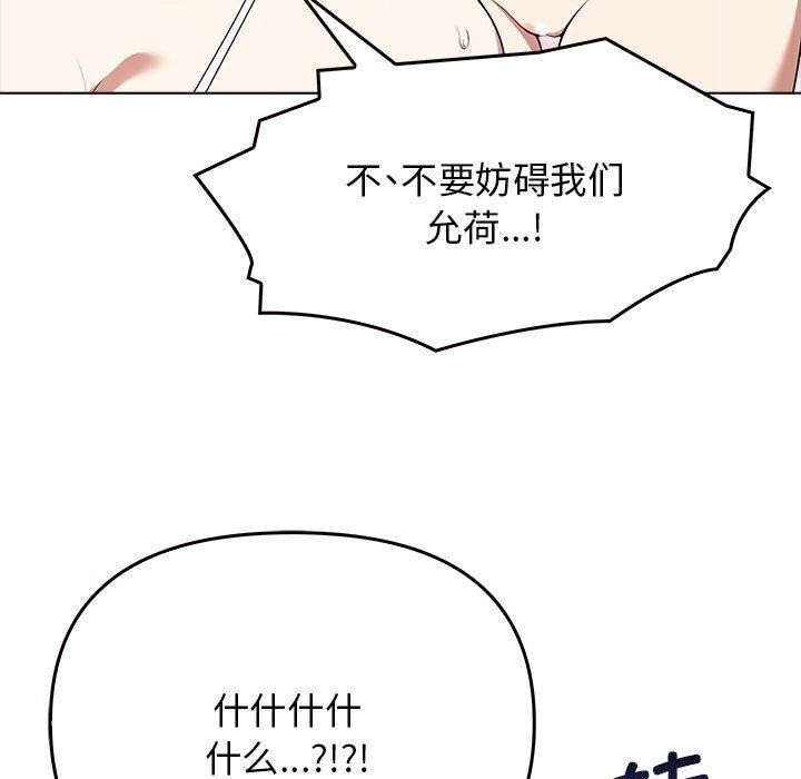 《其實我很喜歡你》漫画 第41話