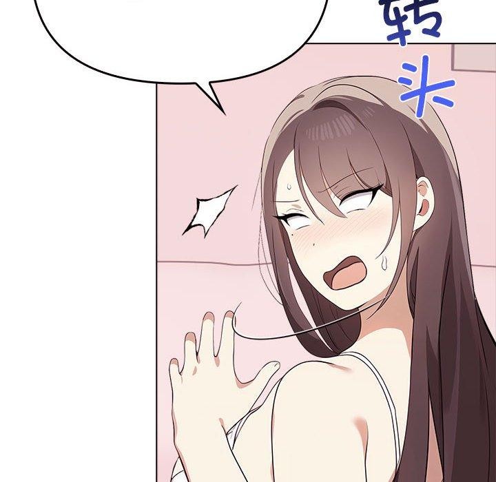 《其實我很喜歡你》漫画 第41話
