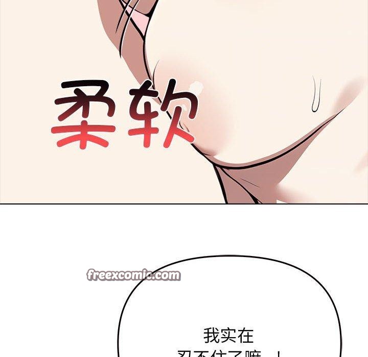 《其實我很喜歡你》漫画 第41話