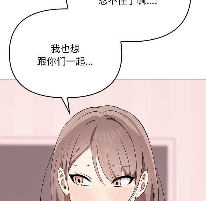 《其實我很喜歡你》漫画 第41話