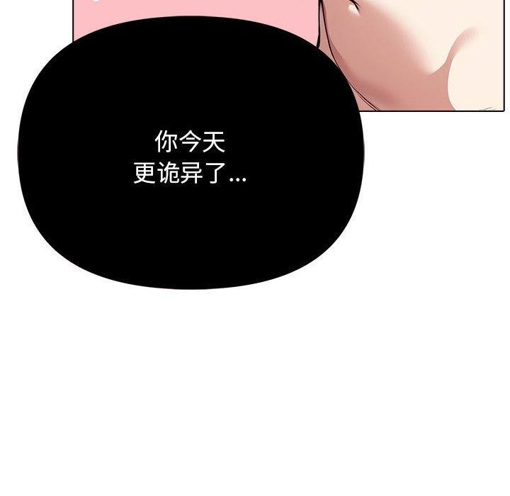《其實我很喜歡你》漫画 第41話