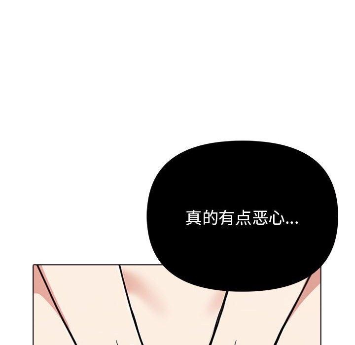 《其實我很喜歡你》漫画 第41話