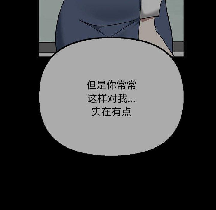 《其實我很喜歡你》漫画 第41話