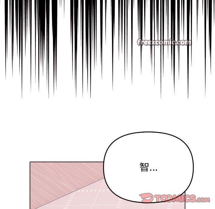 《其實我很喜歡你》漫画 第41話
