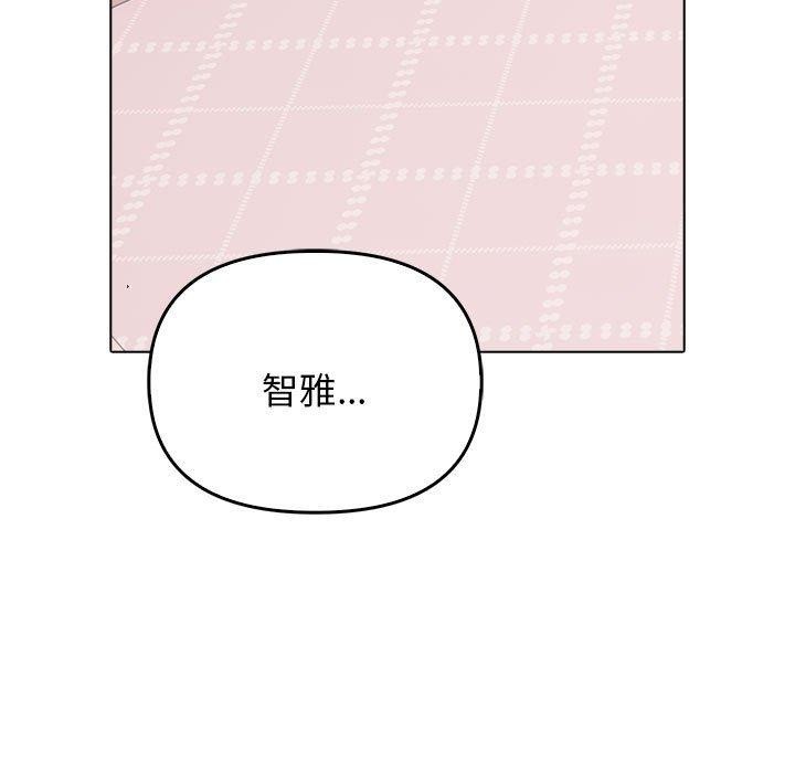 《其實我很喜歡你》漫画 第41話