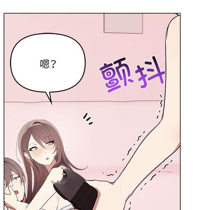 《其實我很喜歡你》漫画 第41話