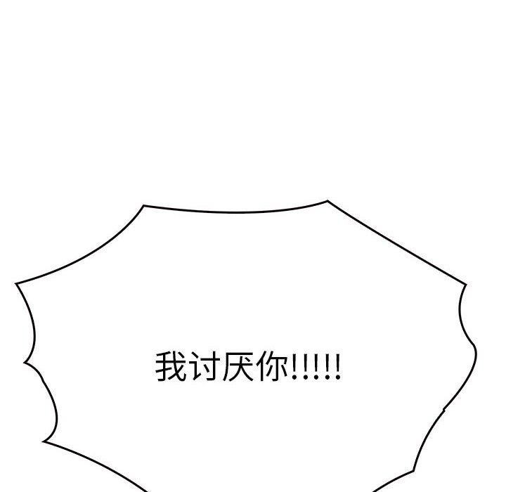 《其實我很喜歡你》漫画 第41話