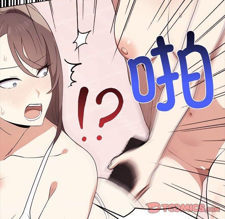 《其實我很喜歡你》漫画 第41話