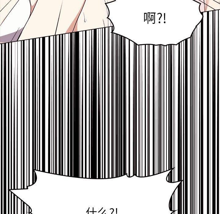 《其實我很喜歡你》漫画 第41話
