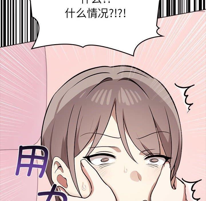 《其實我很喜歡你》漫画 第41話