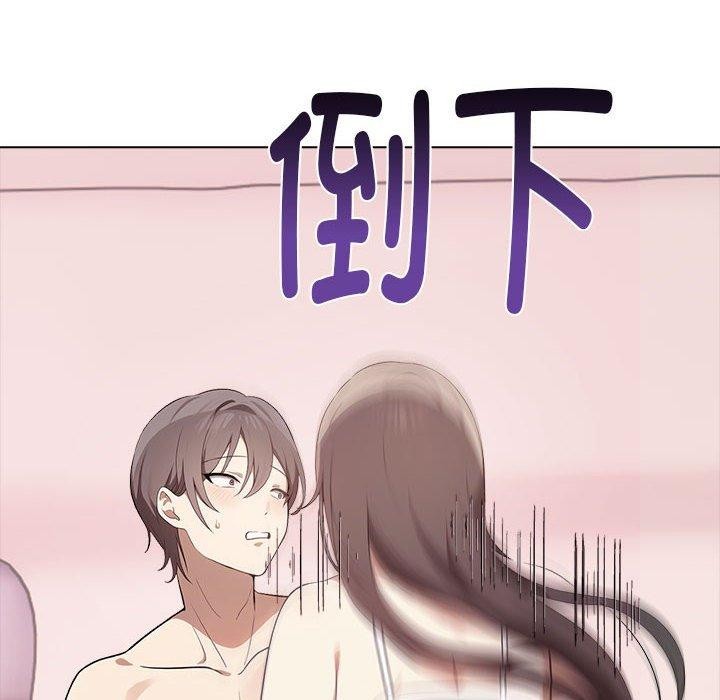 《其實我很喜歡你》漫画 第41話