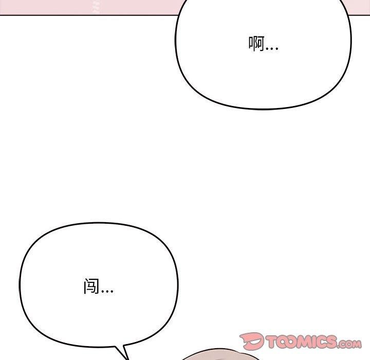 《其實我很喜歡你》漫画 第41話