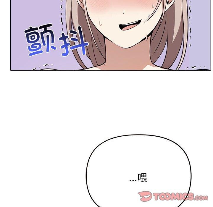 《其實我很喜歡你》漫画 第41話