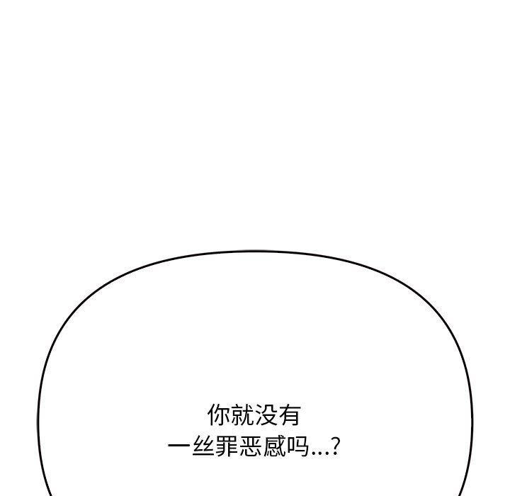《其實我很喜歡你》漫画 第41話