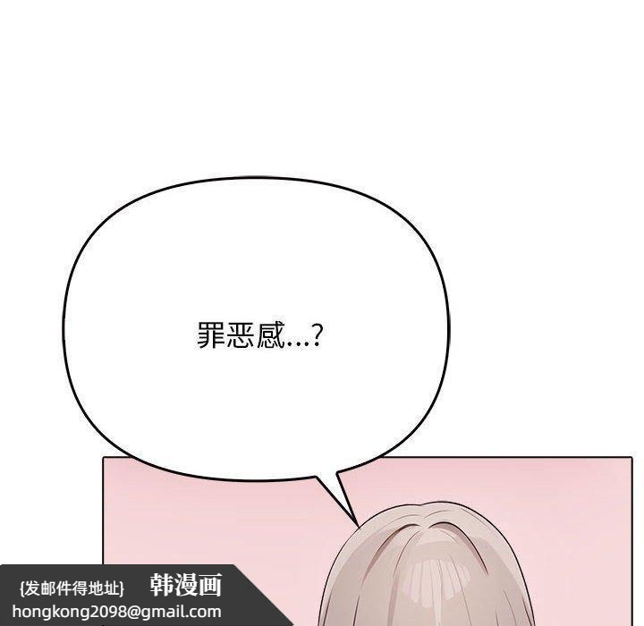 《其實我很喜歡你》漫画 第41話