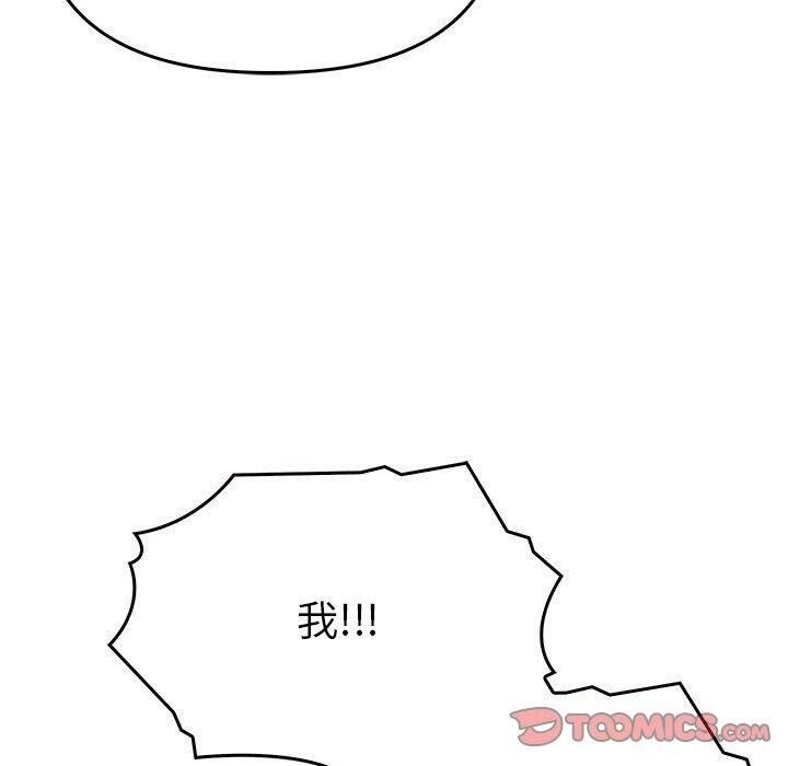 《其實我很喜歡你》漫画 第41話