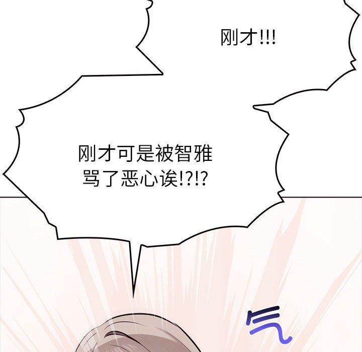 《其實我很喜歡你》漫画 第41話