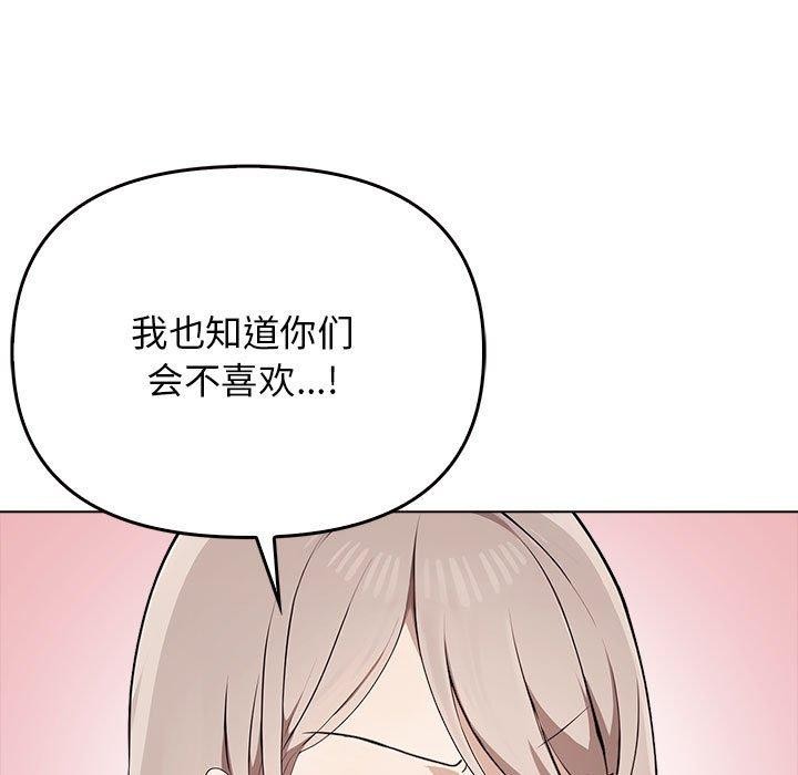 《其實我很喜歡你》漫画 第41話