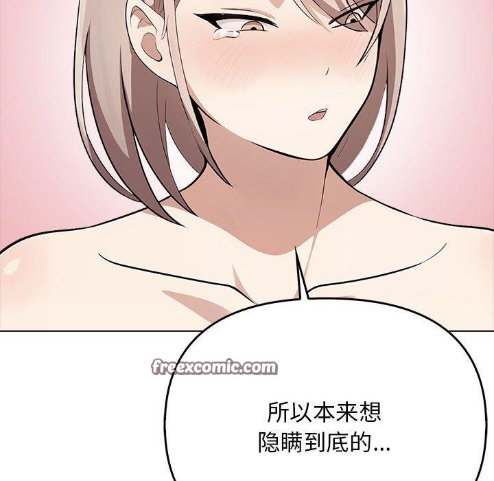 《其實我很喜歡你》漫画 第41話