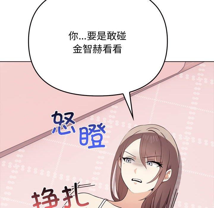《其實我很喜歡你》漫画 第41話