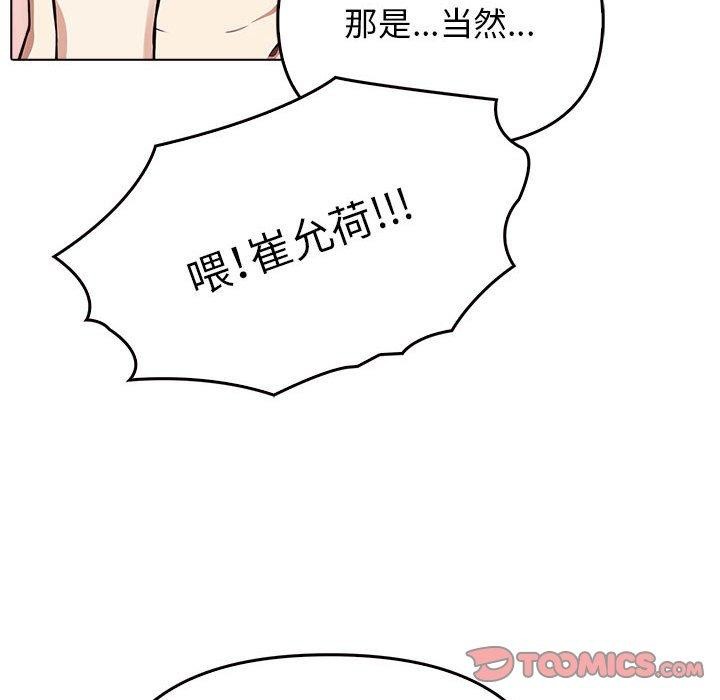 《其實我很喜歡你》漫画 第41話