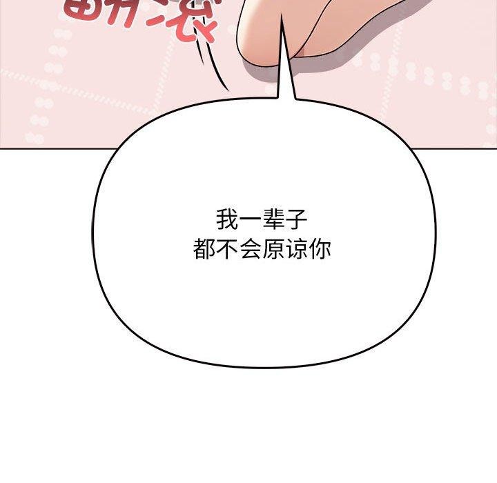 《其實我很喜歡你》漫画 第41話