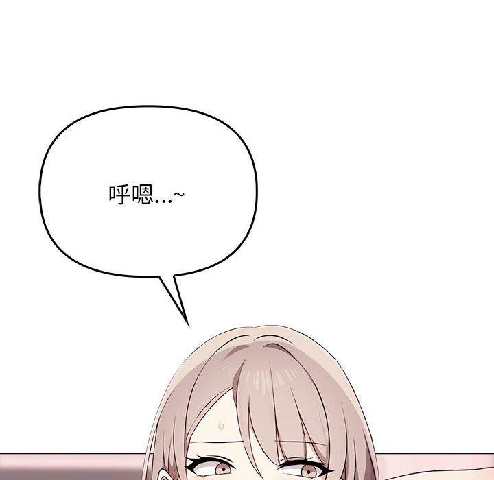 《其實我很喜歡你》漫画 第41話