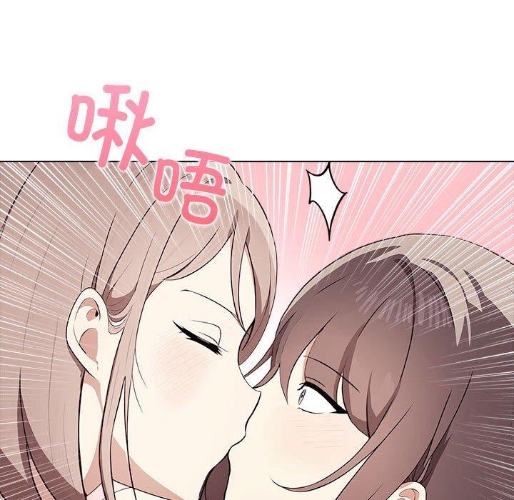 《其實我很喜歡你》漫画 第41話